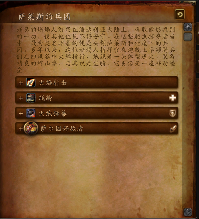 怎么看怒之煞打过没，打完怒之煞没掉落（魔兽世界副本介绍——潘达利亚世界boss）
