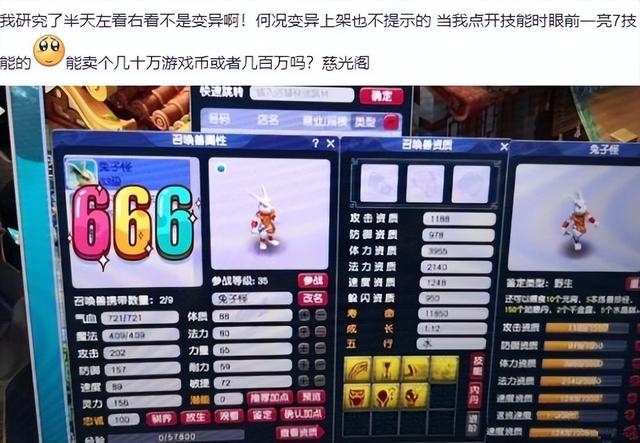 梦幻西游方寸山，梦幻西游手游方寸山平民加点（玩梦幻玩方寸山的性价比最高）