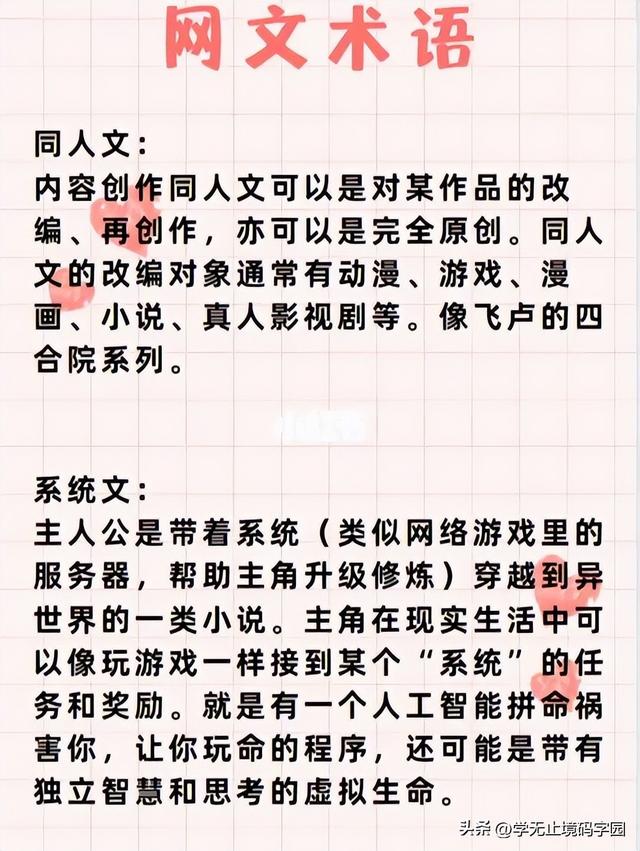 腹黑什么意思，网文入门须知丨网文圈专业词汇