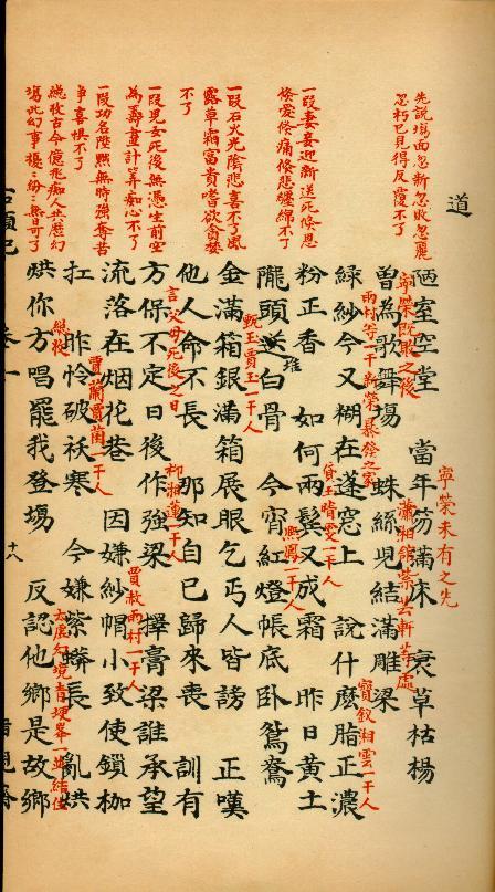 埋了是什么梗，《红楼梦》第一回埋这么多梗