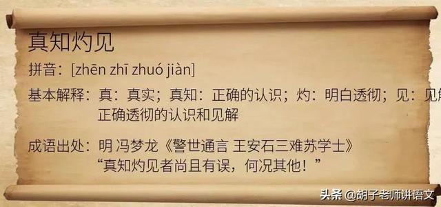 不名一文的意思，成语运用的常见错误类型