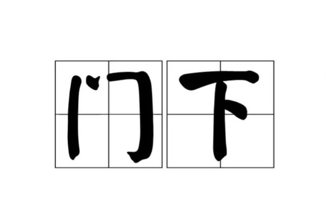 户部尚书相当于现在的什么官，户部尚书等于现在的什么官（古代的“三省六部”相当于现在的什么部门）