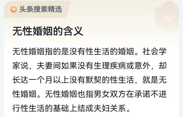 没有性的婚姻能维持多久，如果没有性的婚姻能维持多久（2年没亲热、无性婚姻）