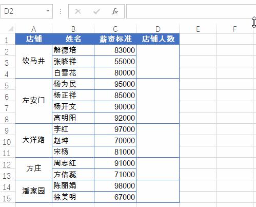 excel常用函数汇总及含义（分享excel常用技巧大全）