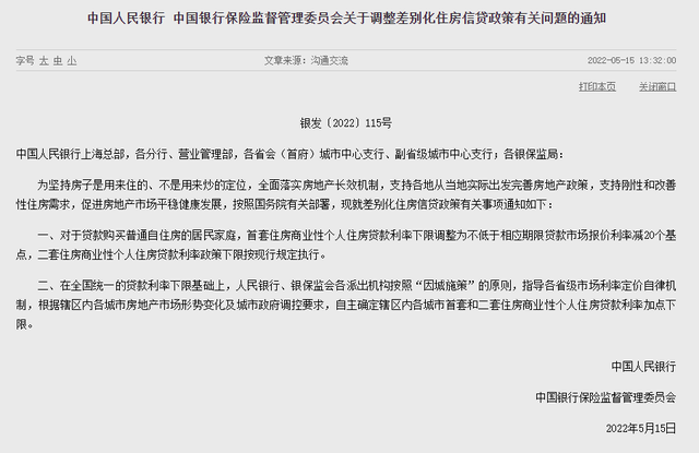 合肥房贷利率最新消息2022年，合肥房贷利率2022（刚刚发布，合肥又要降房贷利率）