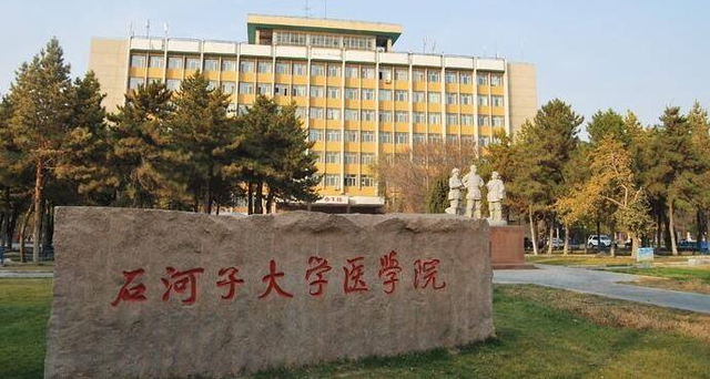 石河子大学，石河子大学2023年研究生招生简章（之石河子大学）