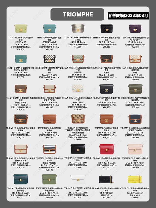 celine包包，celine是什么牌子（celine属于几线品牌）