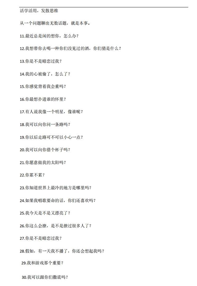 带货直播间怎么互动怎么找话题，直播带货的时候怎么互动？