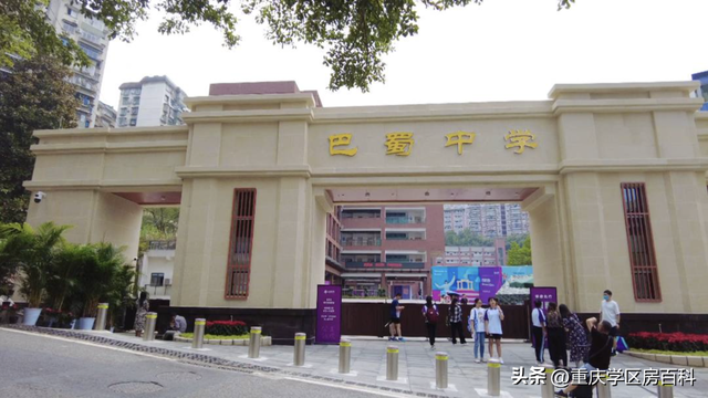 重庆鲁能巴蜀中学，重庆鲁能巴蜀中学是几年制（鲁能巴蜀办学15年）