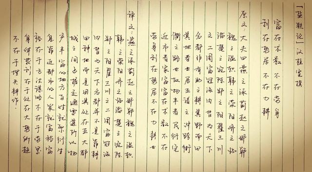 盐铁论全文原文，古人空前绝后奇书“盐铁论”。蕴含商业运作道与术…头条抄书