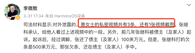 景甜素颜洗脸被指接地气，景甜私密视频被曝光