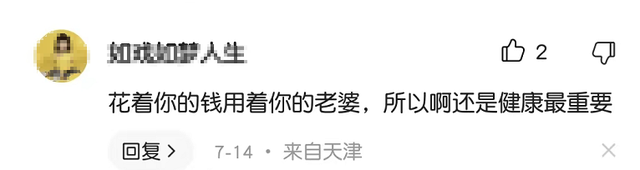 侯耀文妻子，侯耀文妻子照片（为何要不顾世俗眼光）