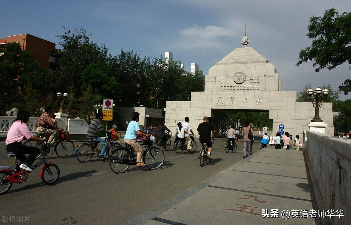 天津大学（中山大学VS天津大学）
