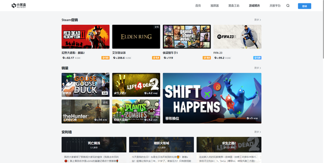 小黑盒上买游戏怎么到steam，《小黑盒》买游戏账号方法（花最少的钱，买最好的游戏！）