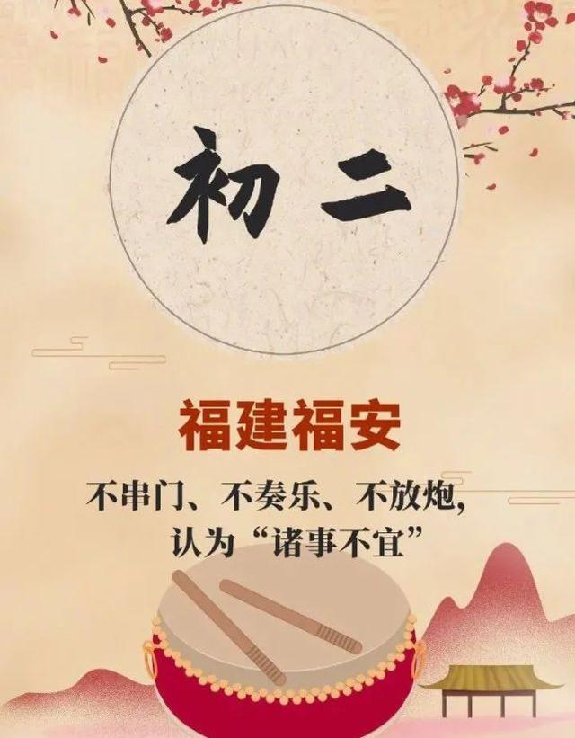 大年初一回娘家有什么说法，大年初一回娘家的风俗（大年初二为啥要回娘家）