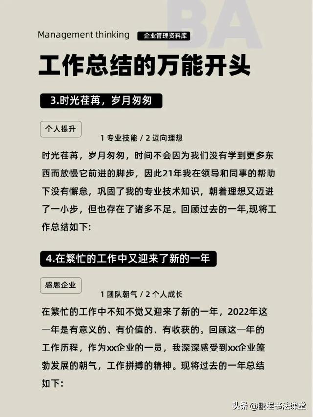 年度工作总结开头，年度工作总结开头与结尾病案科（年中、年终总结报告开头模板）