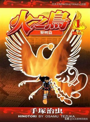 盘点那些年被抄袭过的动画片，盘点那些童年的动画片《三目童子》、《森林大帝》、《小飞龙》