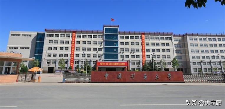中国矿业大学北京（考研高校抉择之矿业强校）