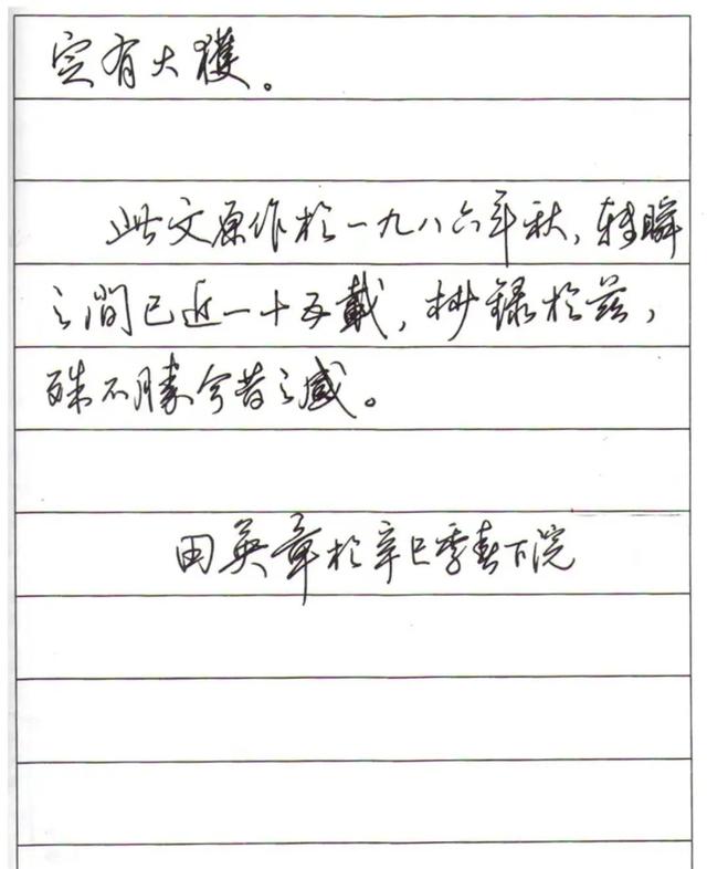 如何把字写得又快又好看，怎样写字又快又好看（卷面书写有独特快写方法）