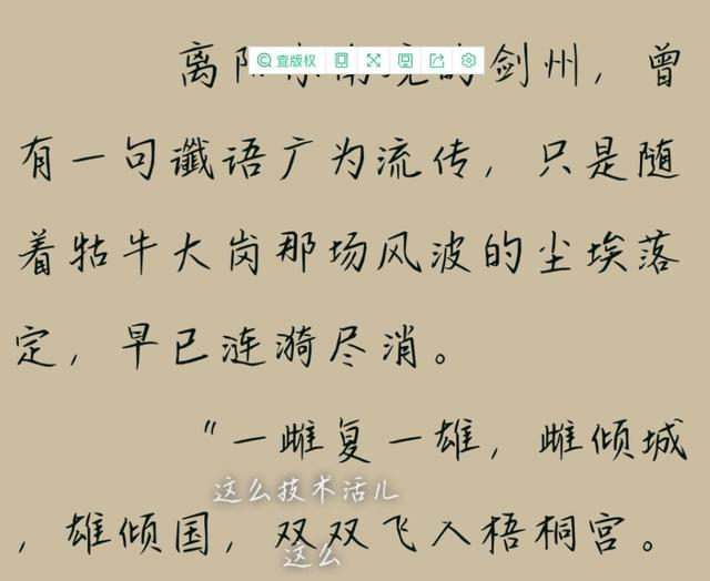 雪中悍刀行温华，雪中悍刀行温华结局（《雪中悍刀行》各角色人物结局）