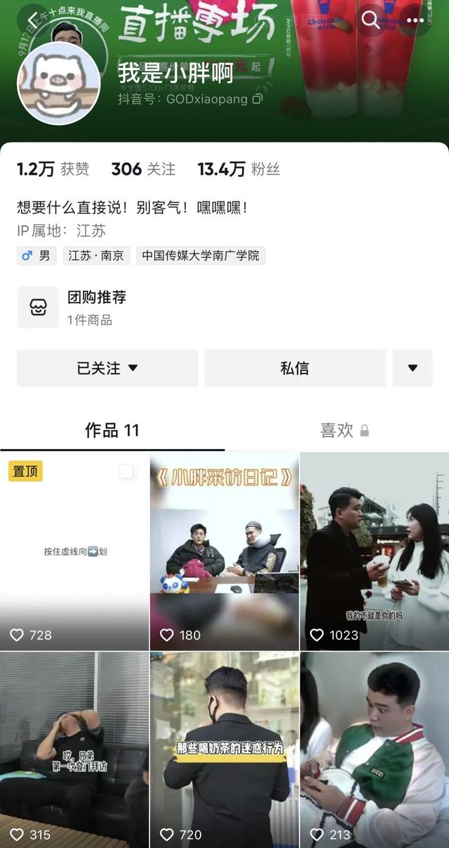 抖音怎么开直播聊天，抖音怎么开直播聊天室教程？