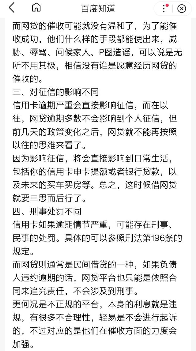 京东白条开通不用有没有影响，京东白条开通不用有影响吗（京东白条 以后要慎重使用了）