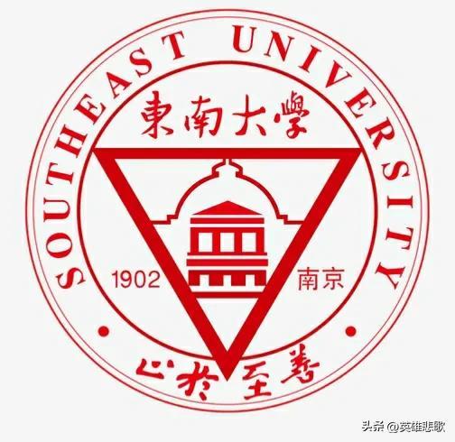 中南大学全国排名第几，中南大学排名全国第几名（东南大学与中南大学）