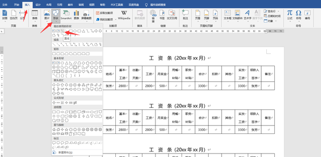 双下划线怎么加，word如何加双下划线（word分割线绘制技巧）
