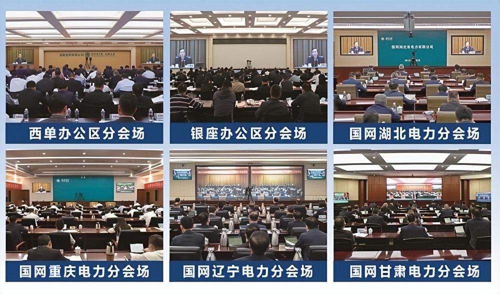 国家电力公司（国家电网公司召开学习宣传贯彻党的二十大精神工作部署会）