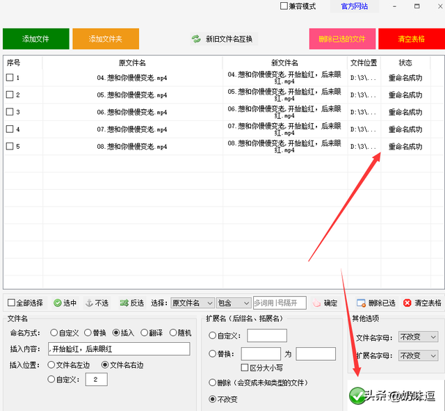 怎样给一个文件或文件夹重命名，教你如何批量重命名文件、文件夹名称