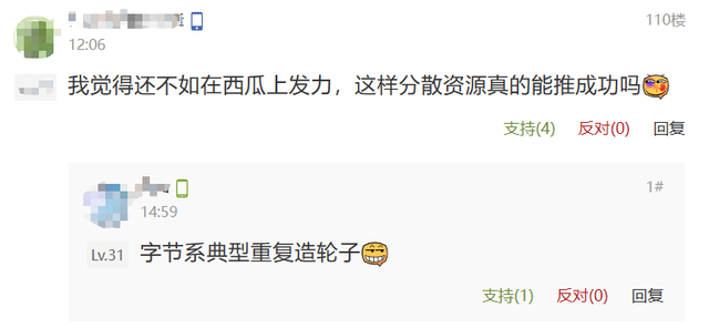 类似b站的软件，b站推荐的软件有哪些（抖音又做了个对标B站的App）