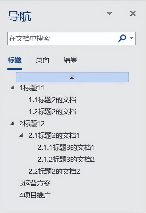 页眉设置怎么从正文开始，页眉怎么从正文开始（word文档分分钟快速排版）