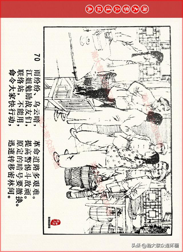 适合儿童讲的英雄故事，关于少儿英雄的简短小故事有哪些（津美版革命烈士英勇斗争故事连环画《江姐》胡博综绘画）