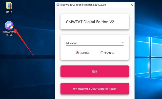 免费永久激活win10专业版，win10专业版免费永久激活（win10系统永久激活工具）