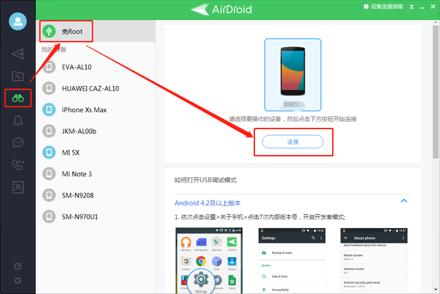 手机流量控制软件，向日葵远程控制手机要流量吗（使用电脑免Root远程控制华为手机的软件——AirDroid）
