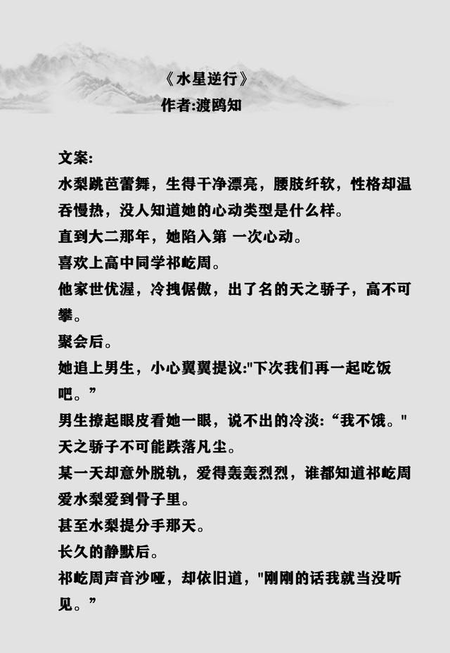 暗恋文小说推荐，关于暗恋的小说推荐虐心