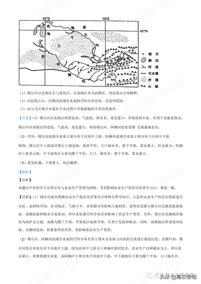 八省联考答案泄露，八省联考泄题（2021八省联考湖南9科试卷+解析答案）