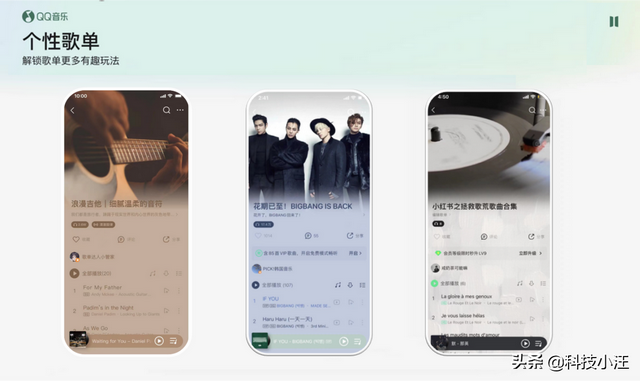 qq达人有什么用，什么叫QQ达人（QQ音乐11.5.5全新升级）