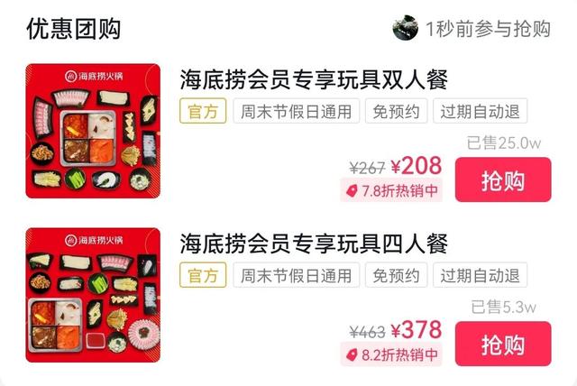 海底捞晚上几点打折，海底捞优惠时间（海底捞也加入“价格战”）