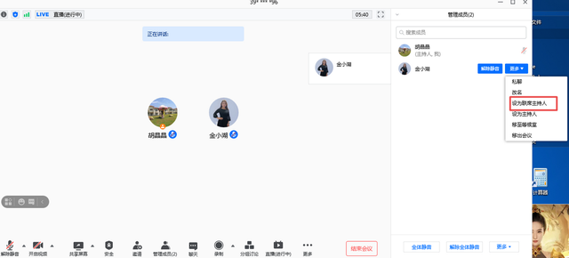 如何使用QQ直播，如何使用qq直播教学（腾讯会议直播操作手册）