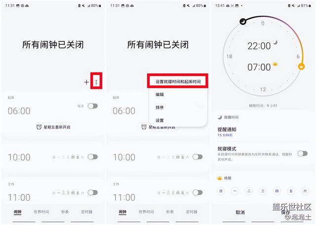 手机如何设置语音报时闹钟，手机闹钟怎么设置语音提醒（三星手机里的闹钟功能）