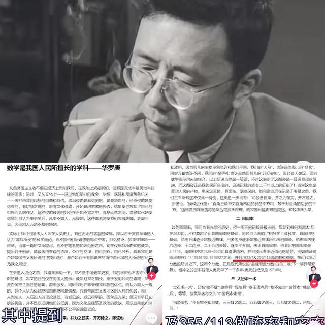 祖冲之的数学故事，数学家故事（祖冲之的密率，妙在什么地方）