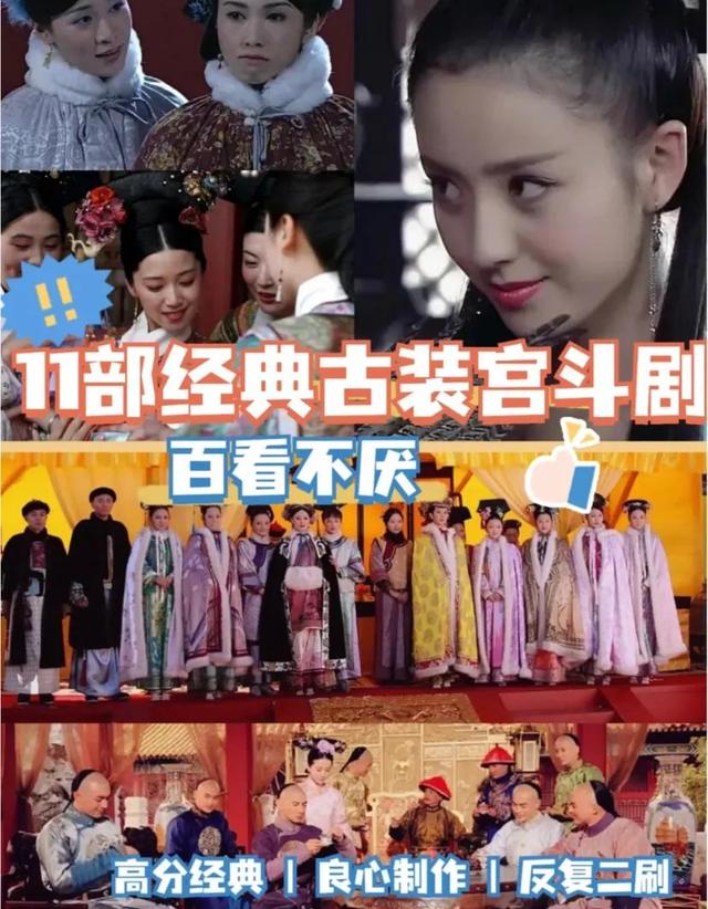 步步惊心和宫哪个好看，好看的穿越剧排行榜前十名（11部高分经典古装宫斗剧百看不厌）