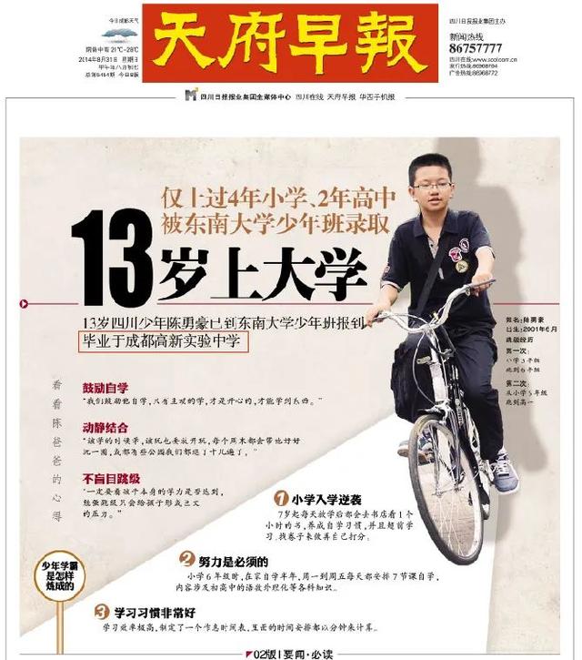高新一中初中部，高新一中初中部升学率（参照“省二”标准录取）