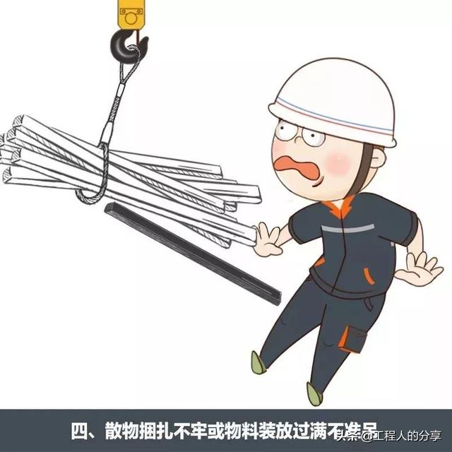 吊装作业十不吊，十不吊是指什么（那么多款十不吊选一款给你的工地塔司信号工作业人员进行教育吧）