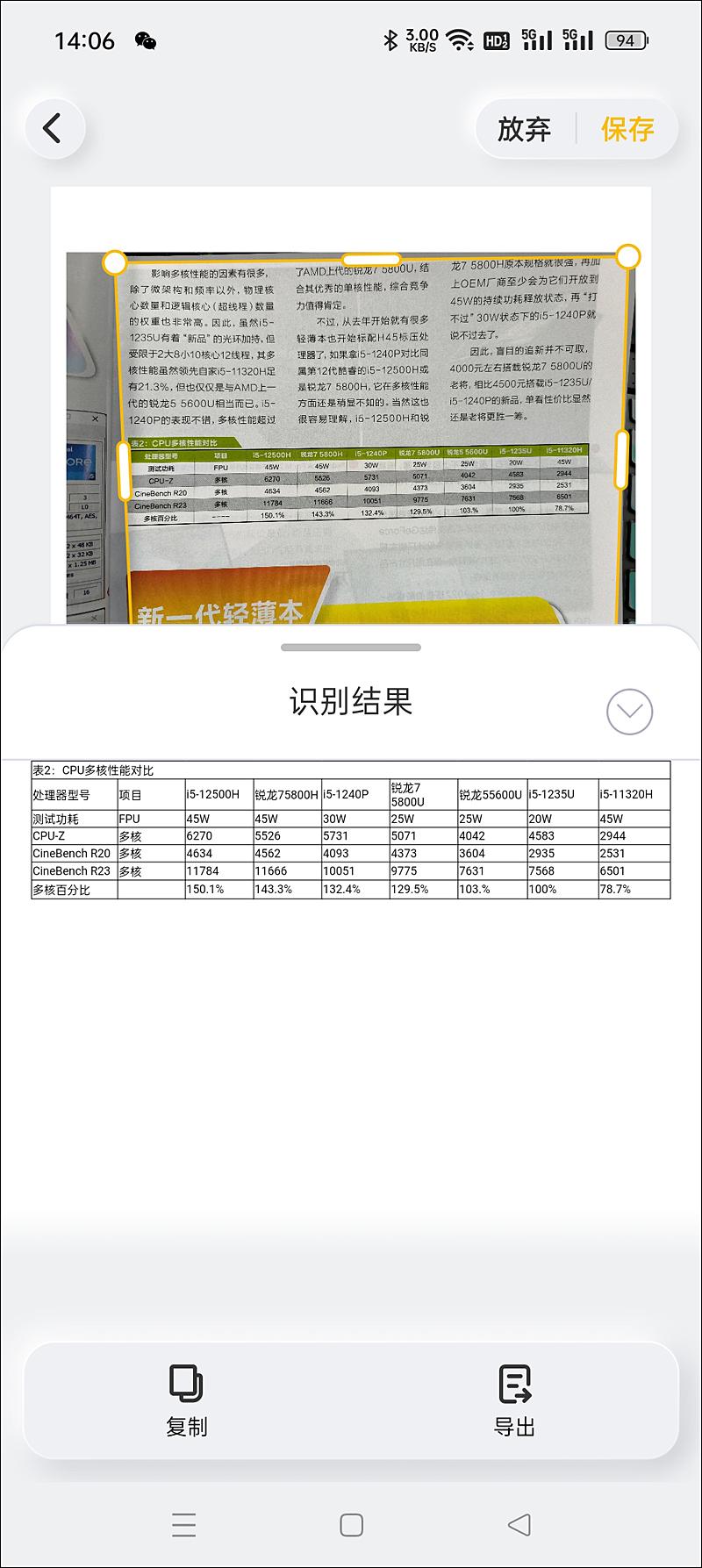 电脑如何扫描(电脑怎么连接打印机扫描)插图(6)