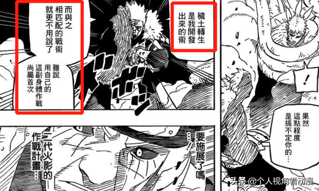 秽土转生的风险，秽土转生真的没有风险（秽土转生到底适合战斗吗）