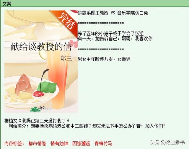 主角是兄妹的各种小说，主角是兄妹的各种小说名字（《喜欢你喜欢我的样子》超好看）