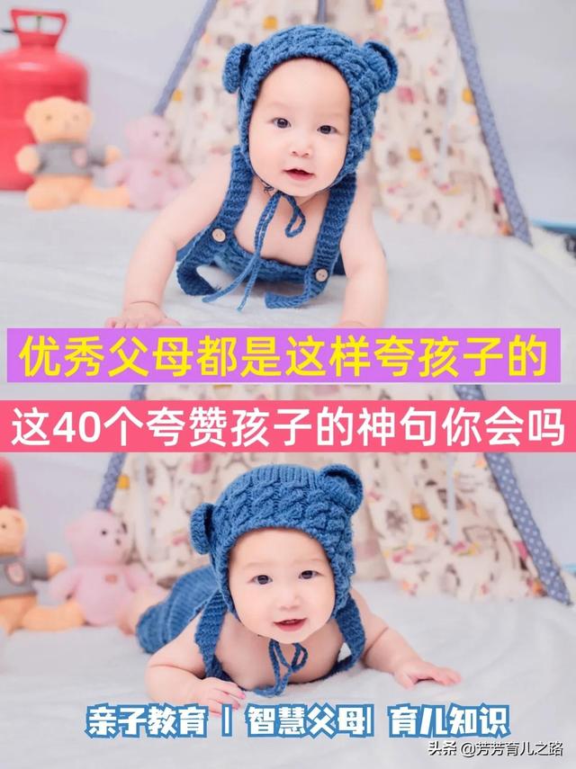 彩虹屁夸女生一大段，彩虹屁夸女生一大段你真好看（父母课堂/这40句夸奖孩子的彩虹屁你会吗）