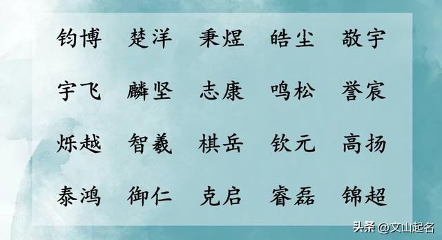 丞是什么意思，取一个从政当官的好名字